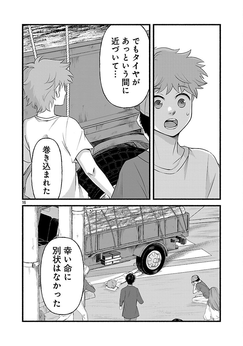 Ryuuhanemuru - GIFTED Inou no Shounen-tachi - Chapter 9 - Page 18