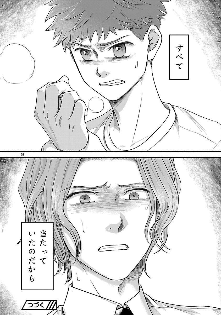 Ryuuhanemuru - GIFTED Inou no Shounen-tachi - Chapter 9 - Page 28