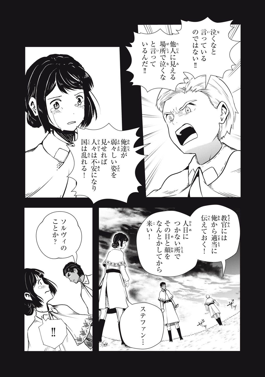 Ryuui no Luca - Chapter 32.1 - Page 11