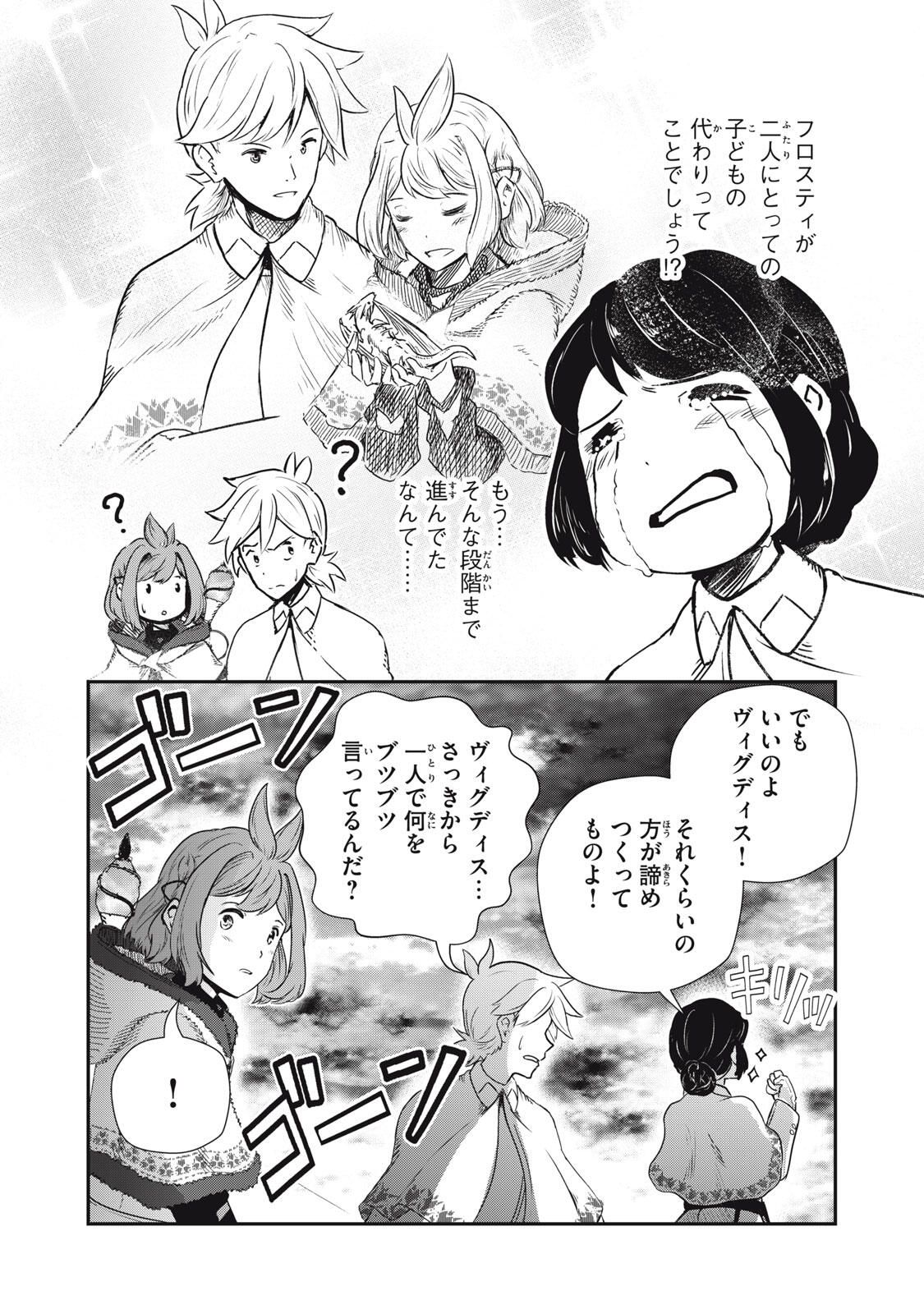 Ryuui no Luca - Chapter 32.1 - Page 14