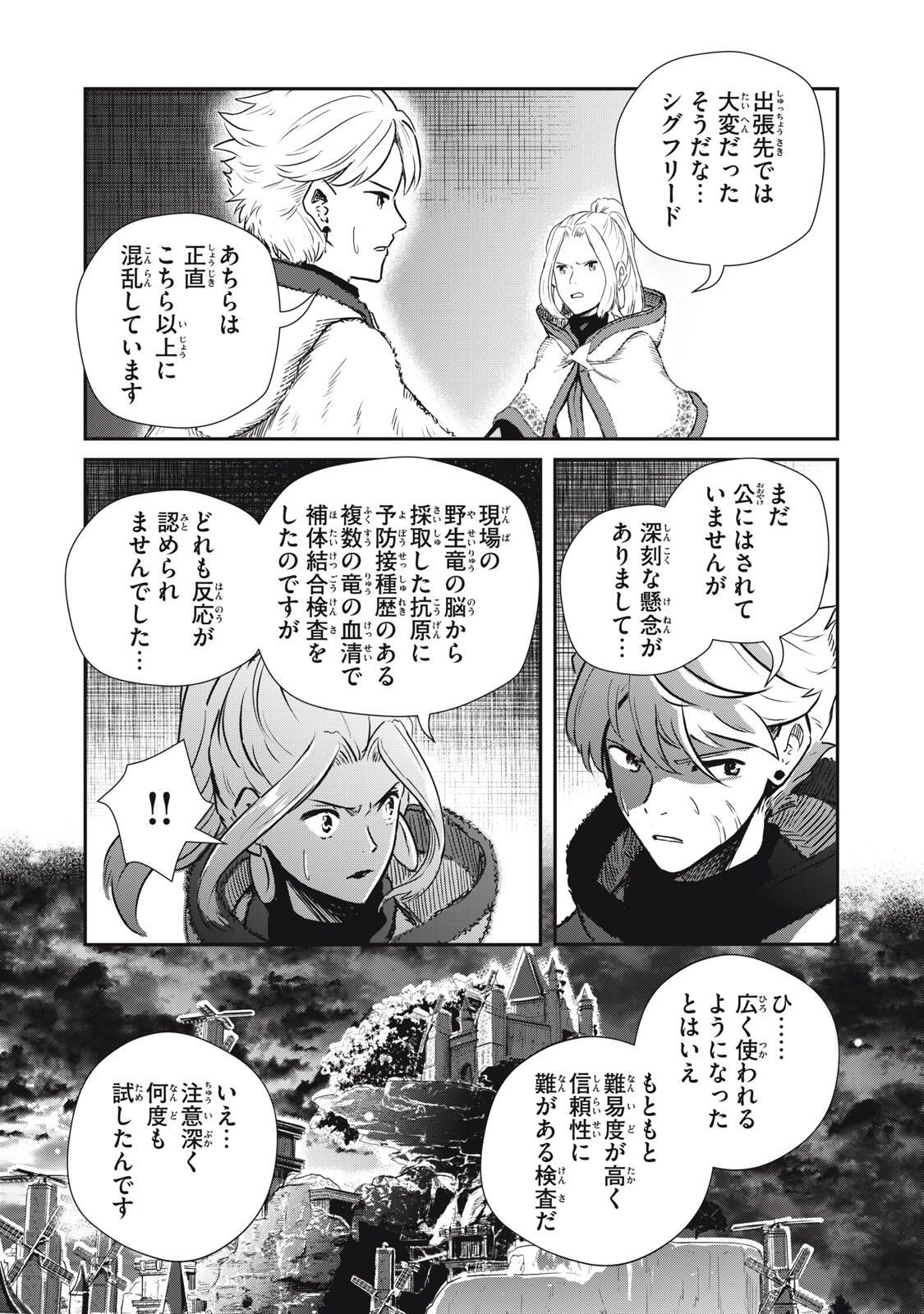 Ryuui no Luca - Chapter 32.2 - Page 10