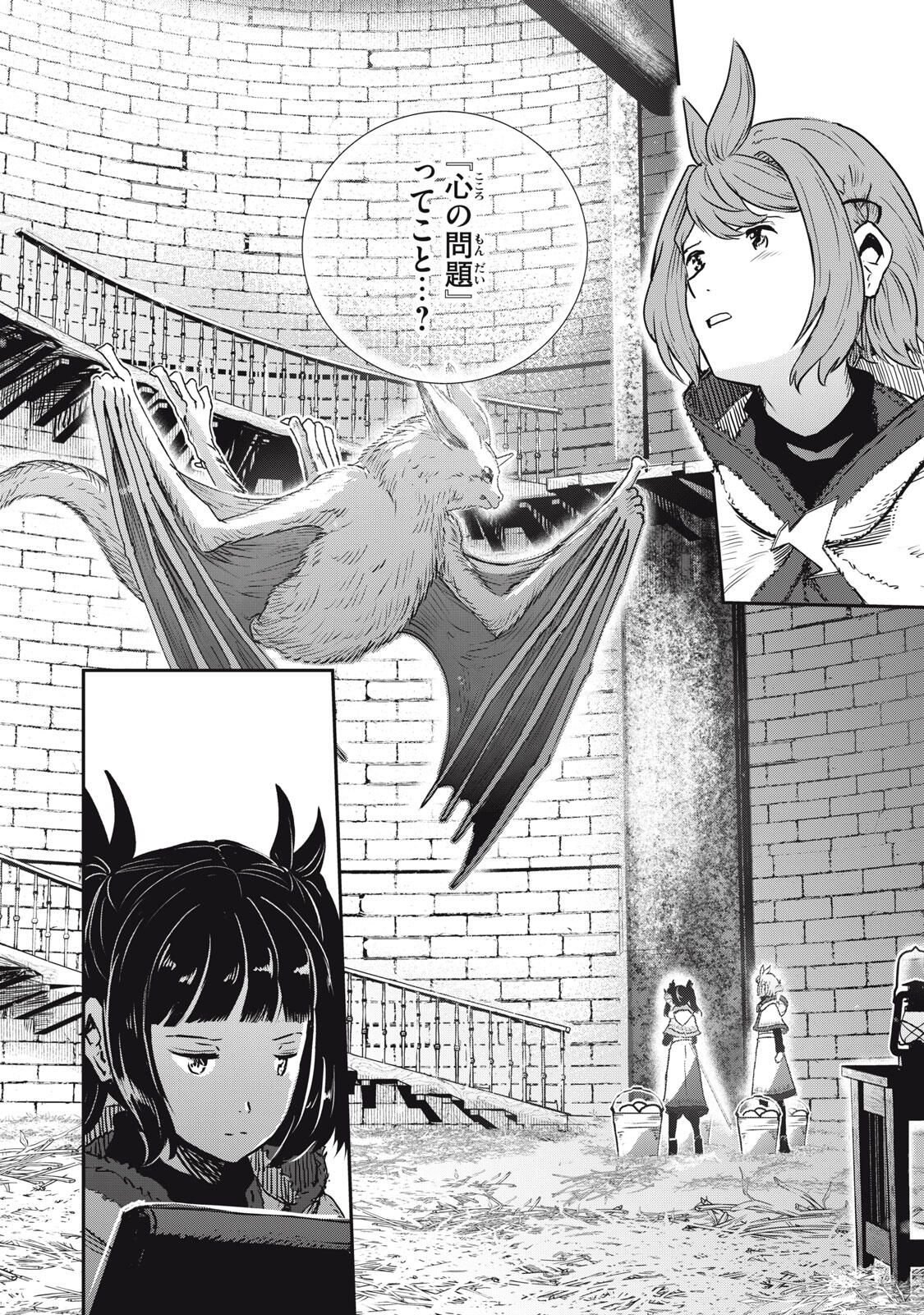 Ryuui no Luca - Chapter 32.2 - Page 7