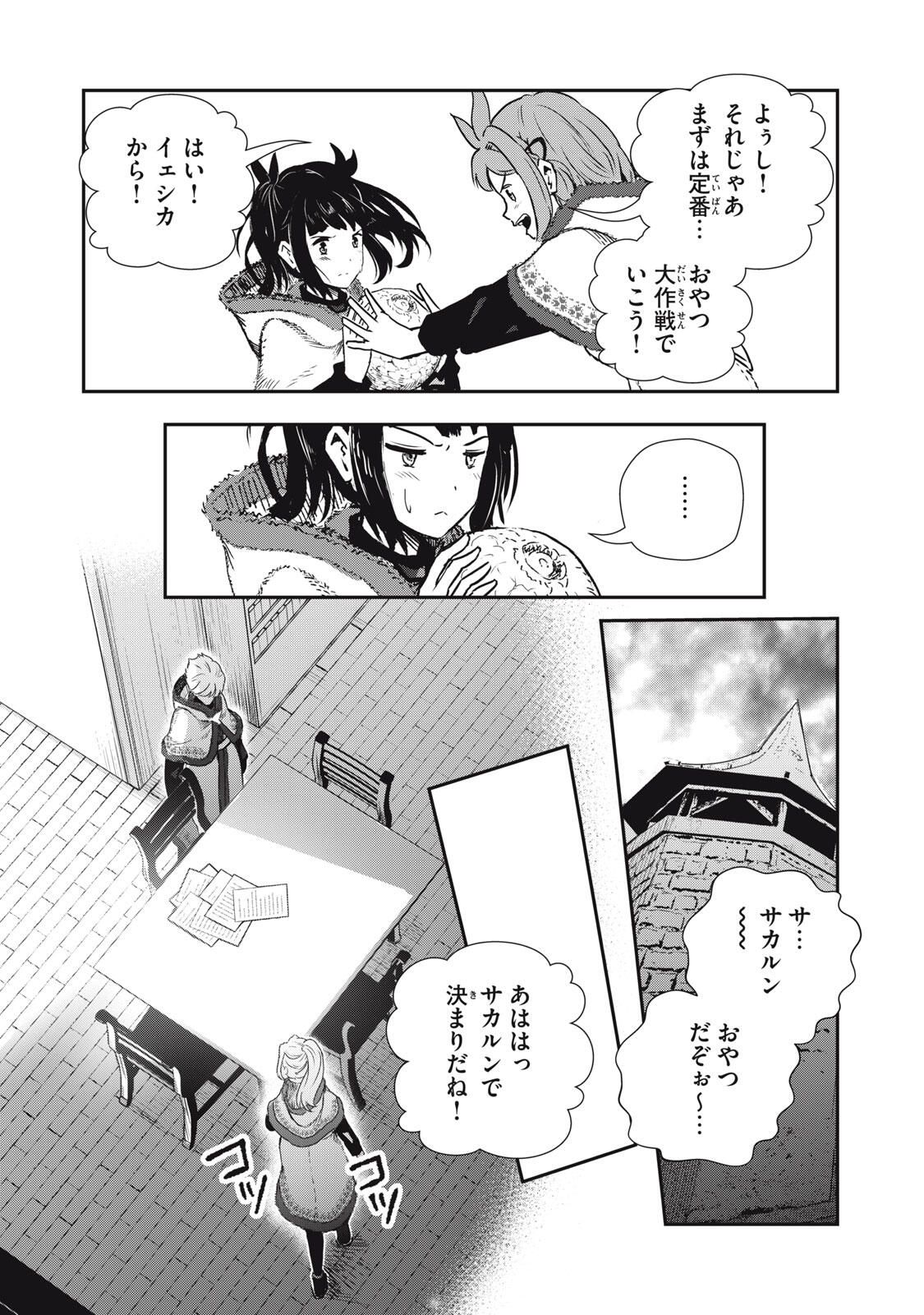 Ryuui no Luca - Chapter 32.2 - Page 9