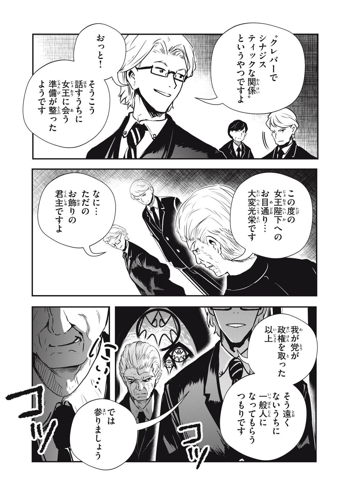 Ryuui no Luca - Chapter 33.1 - Page 7