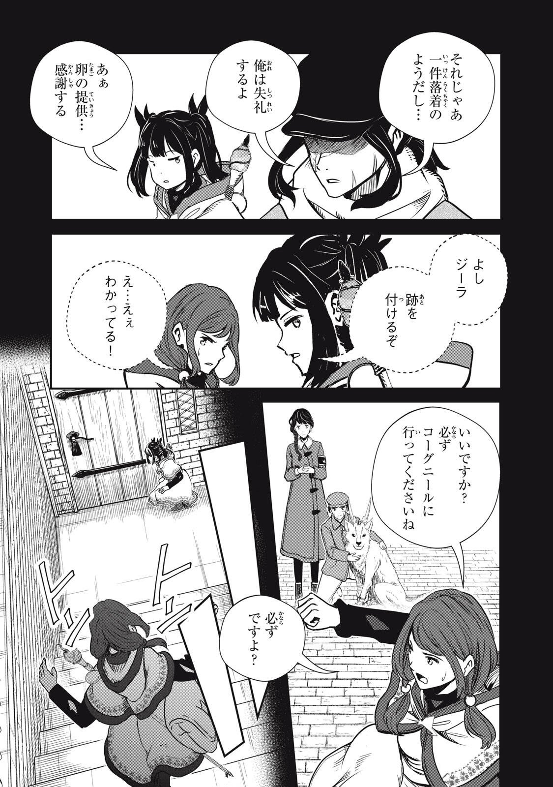 Ryuui no Luca - Chapter 34.1 - Page 13