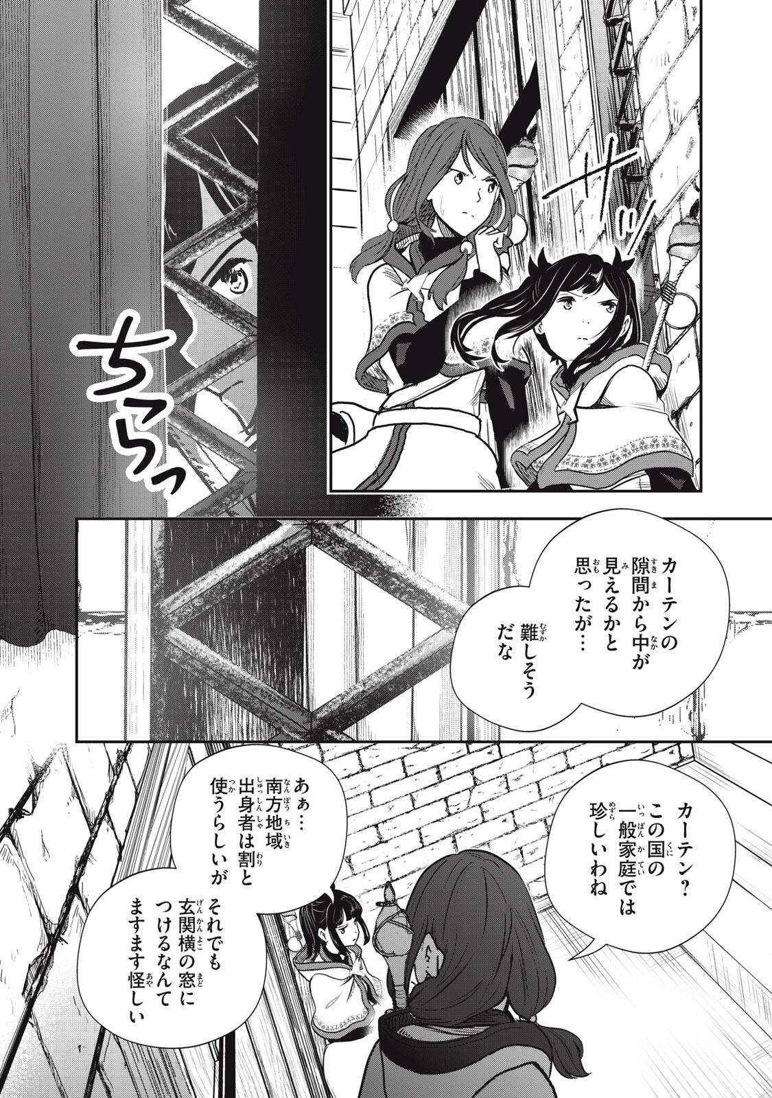 Ryuui no Luca - Chapter 34.1 - Page 14