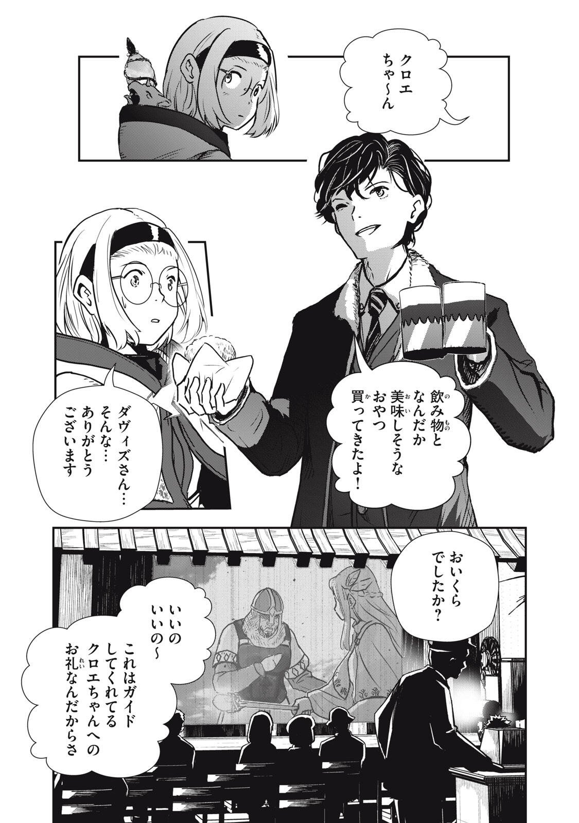 Ryuui no Luca - Chapter 34.1 - Page 3