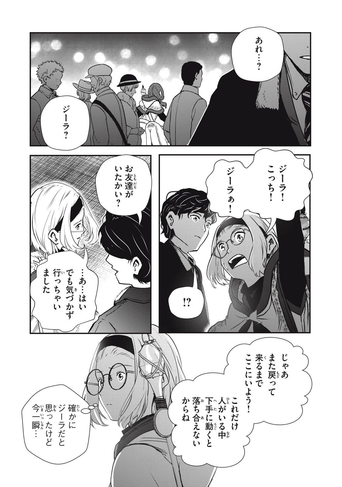 Ryuui no Luca - Chapter 34.1 - Page 9