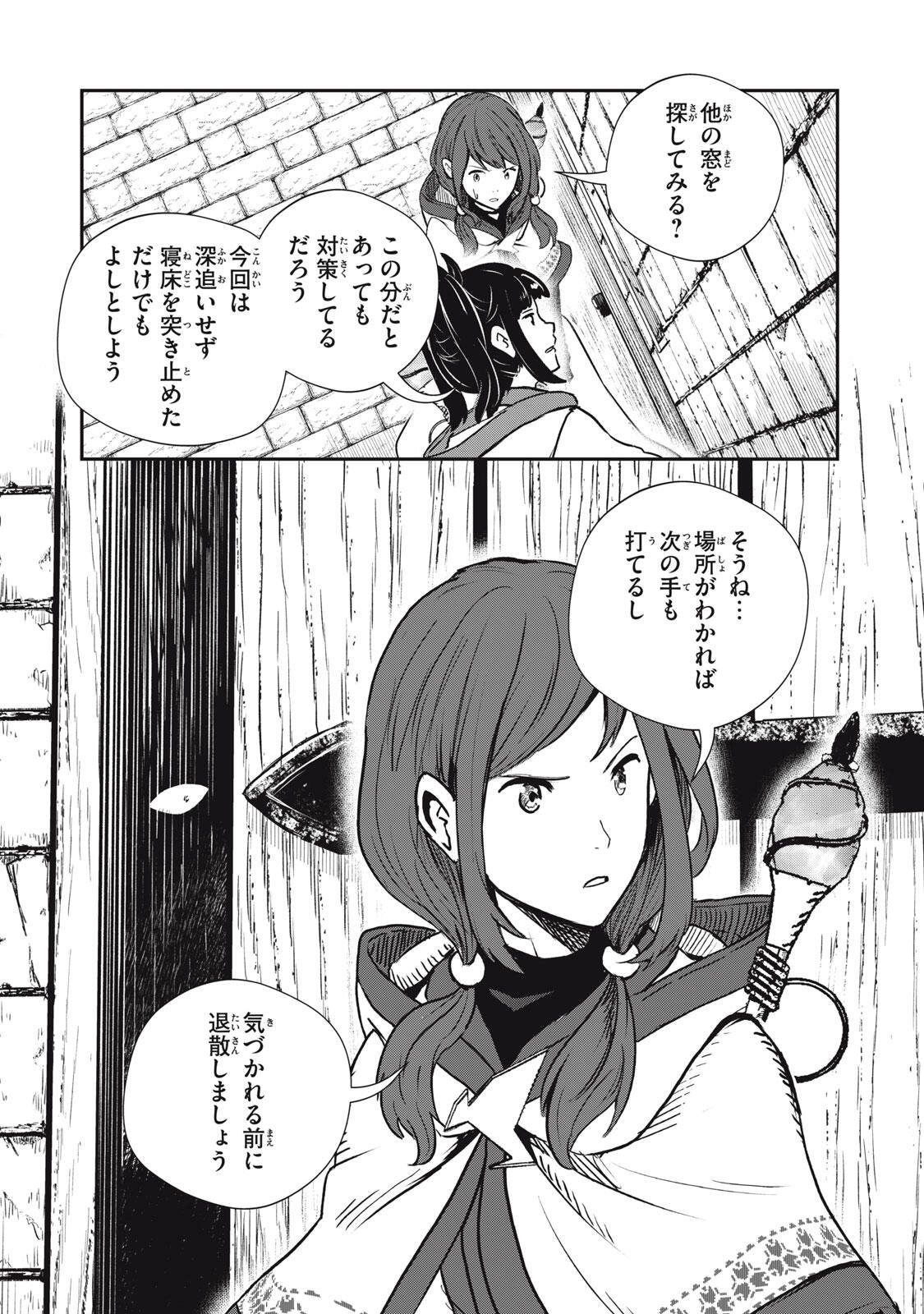 Ryuui no Luca - Chapter 34.2 - Page 1