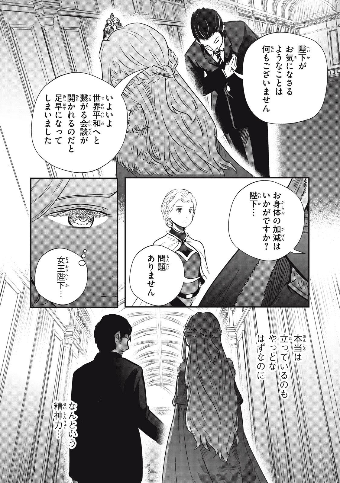 Ryuui no Luca - Chapter 34.2 - Page 12