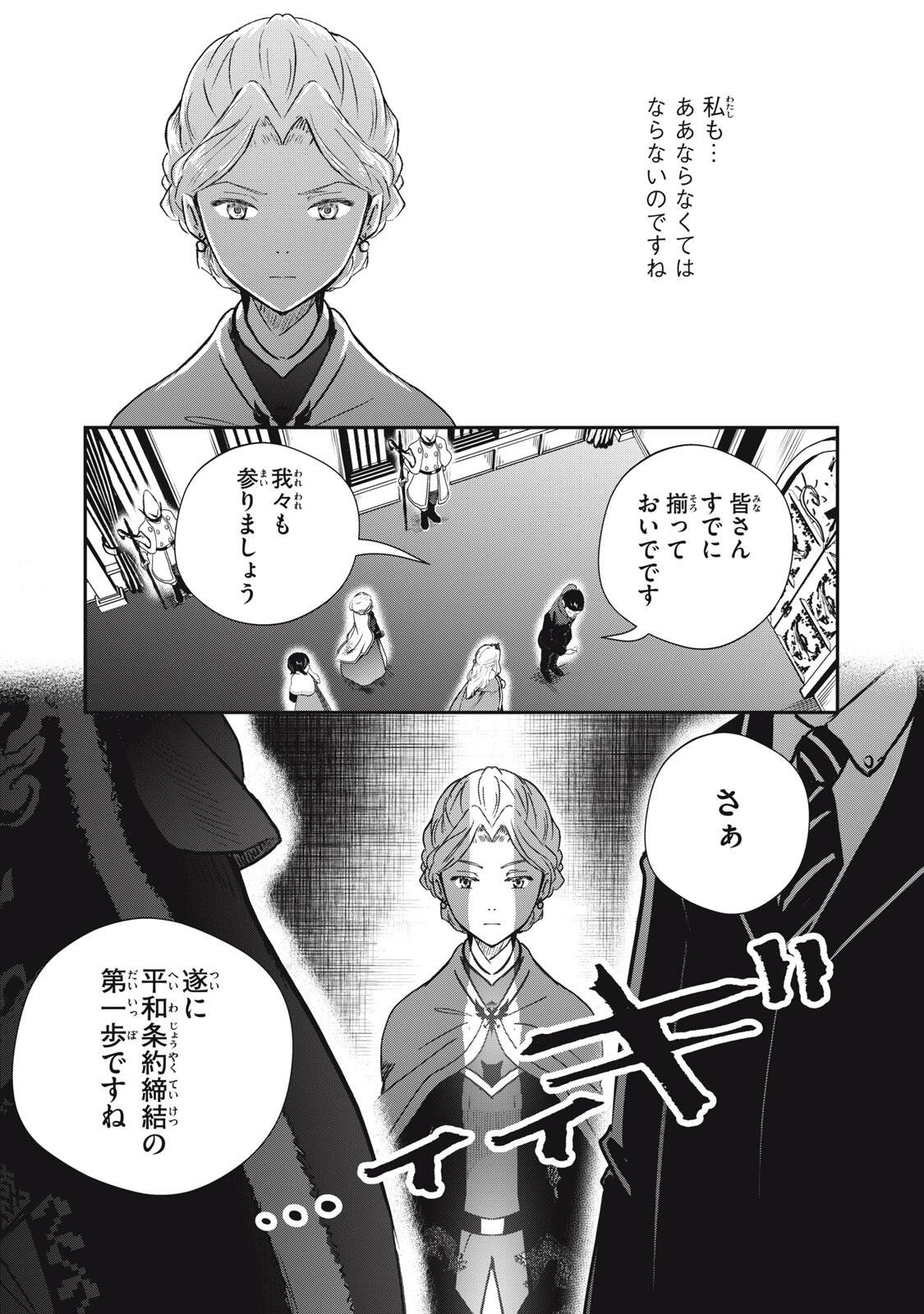 Ryuui no Luca - Chapter 34.2 - Page 13