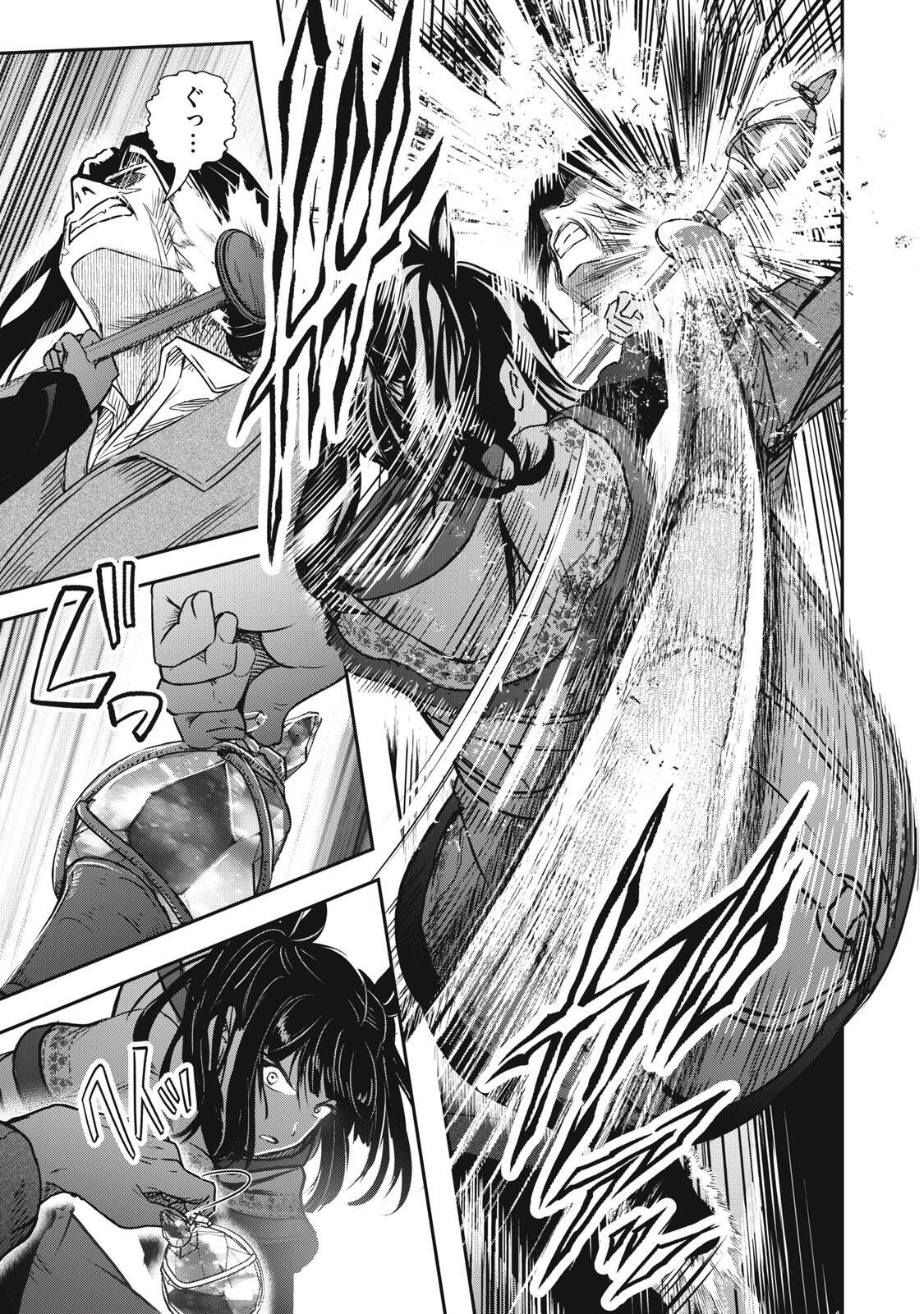 Ryuui no Luca - Chapter 34.2 - Page 5