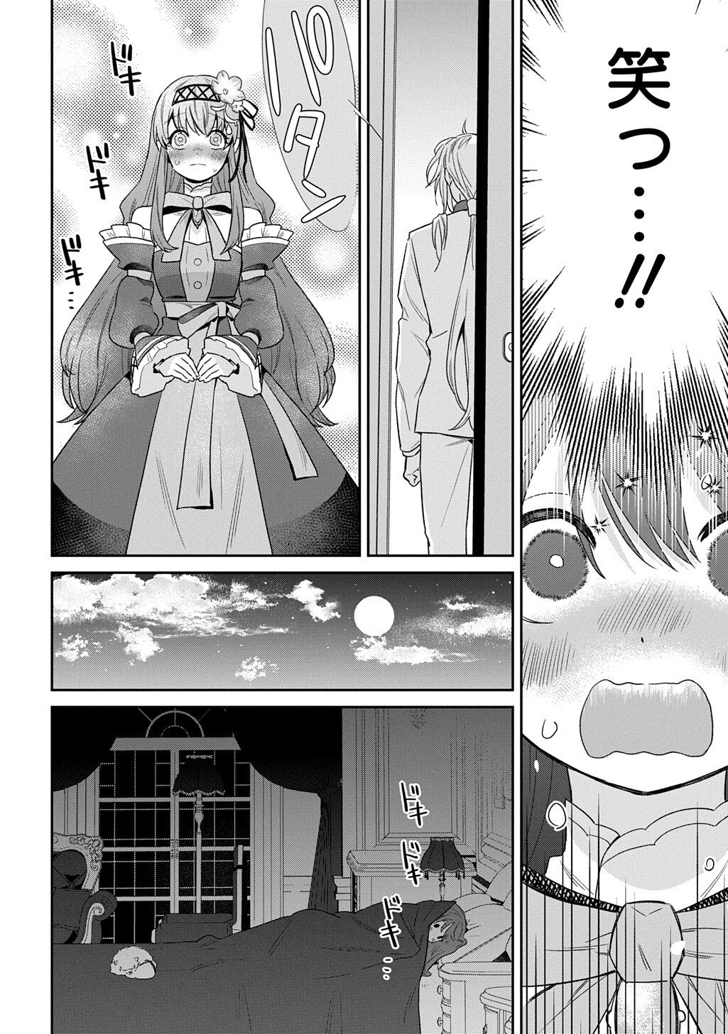 Ryuujin-sama ni Mihadomeraremashite - Chapter 2 - Page 28