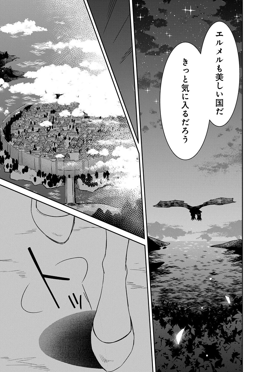 Ryuujin-sama ni Mihadomeraremashite - Chapter 2 - Page 5