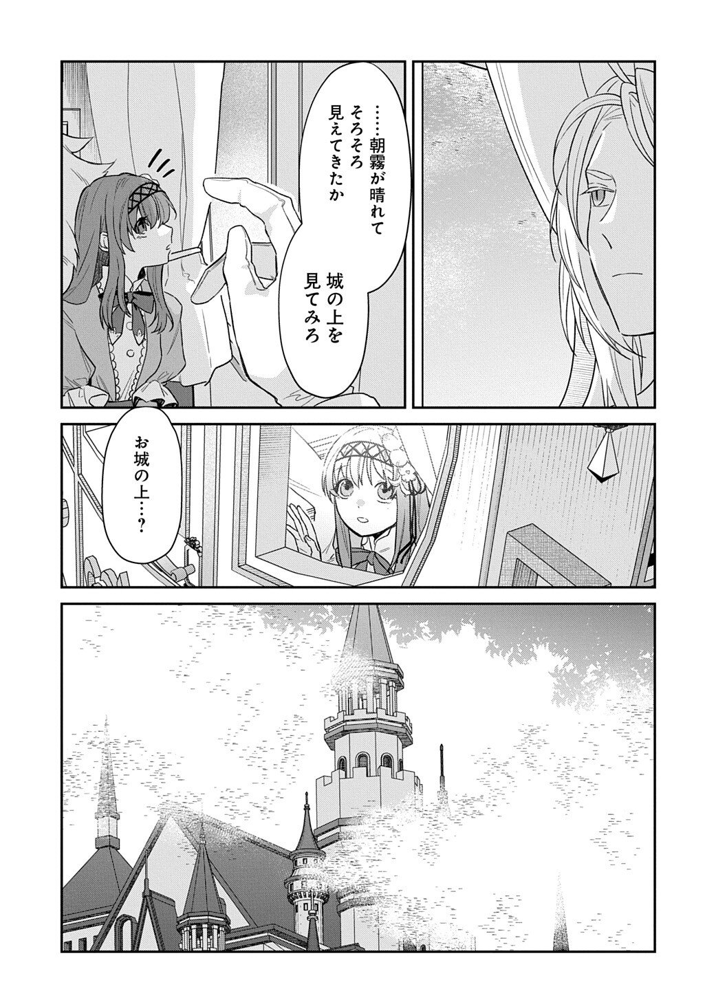 Ryuujin-sama ni Mihadomeraremashite - Chapter 3 - Page 12