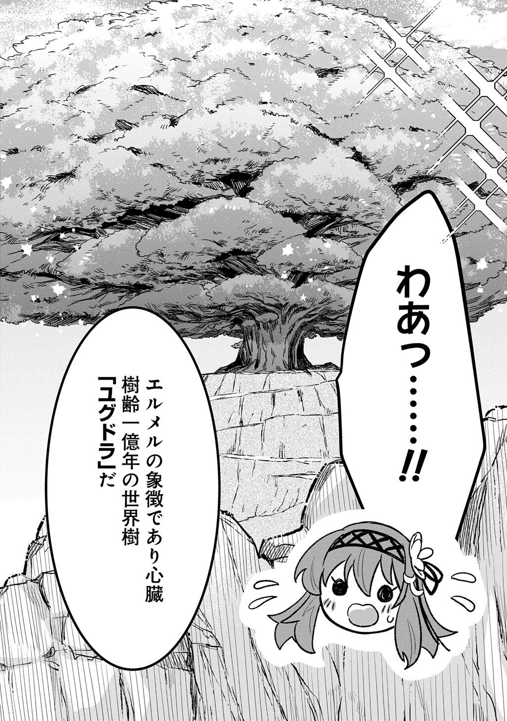 Ryuujin-sama ni Mihadomeraremashite - Chapter 3 - Page 13