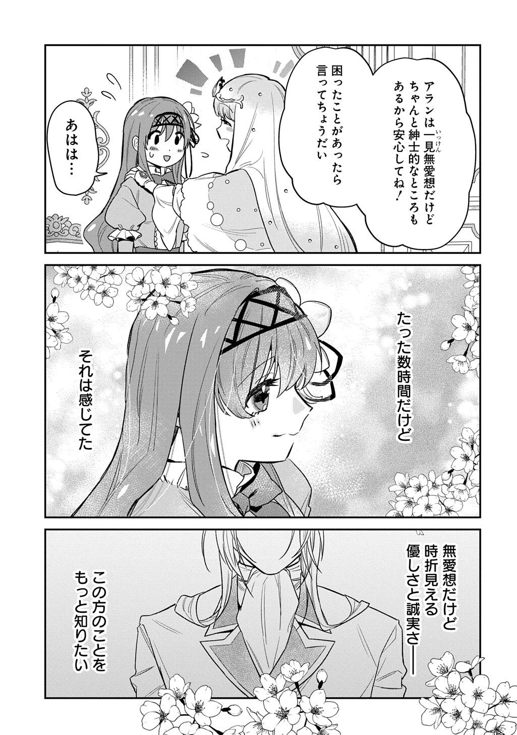 Ryuujin-sama ni Mihadomeraremashite - Chapter 3 - Page 28