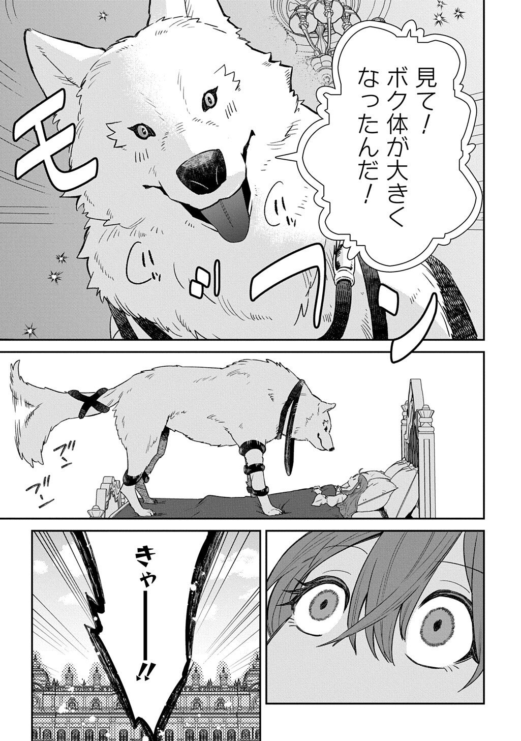 Ryuujin-sama ni Mihadomeraremashite - Chapter 3 - Page 3