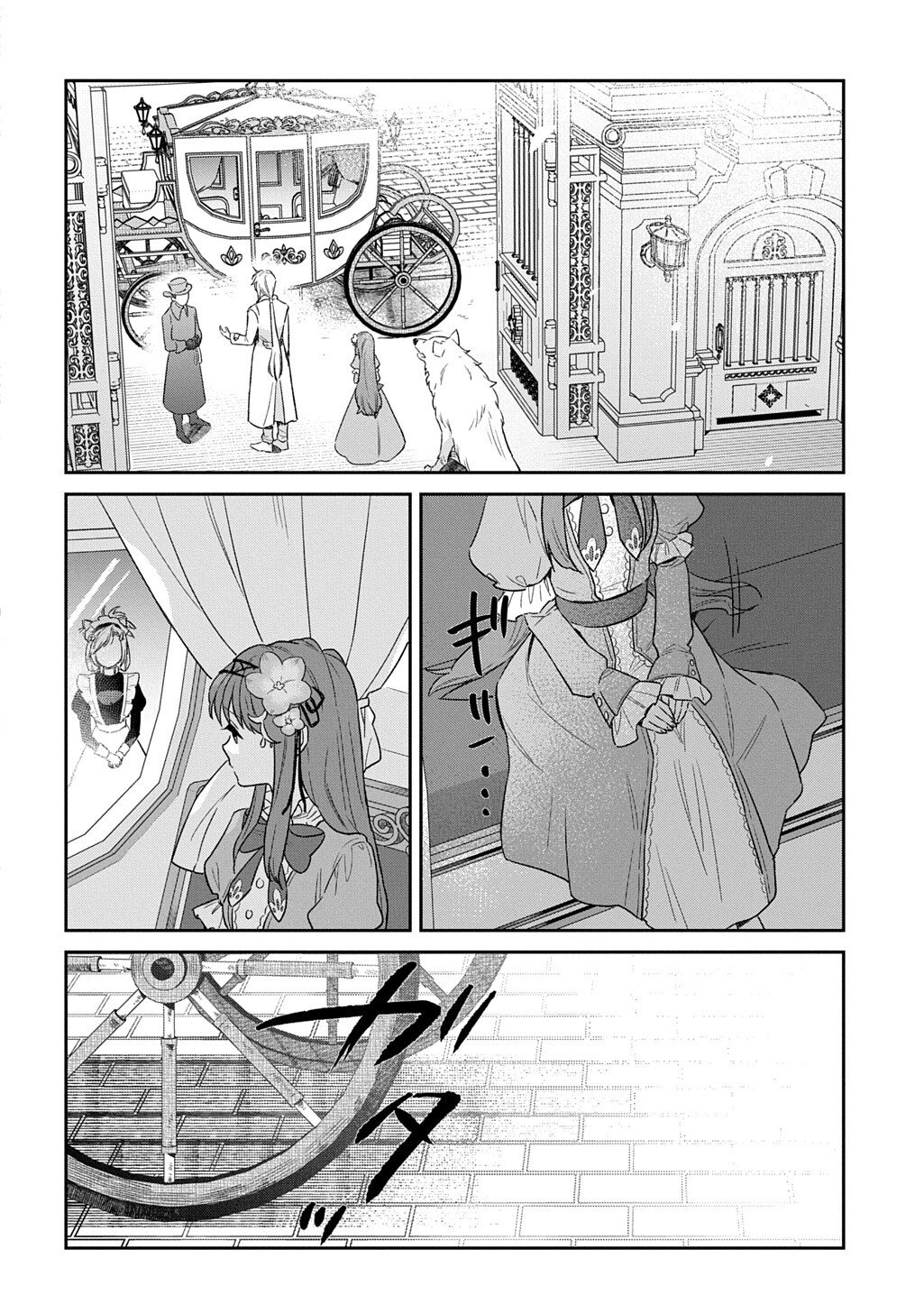Ryuujin-sama ni Mihadomeraremashite - Chapter 3 - Page 7
