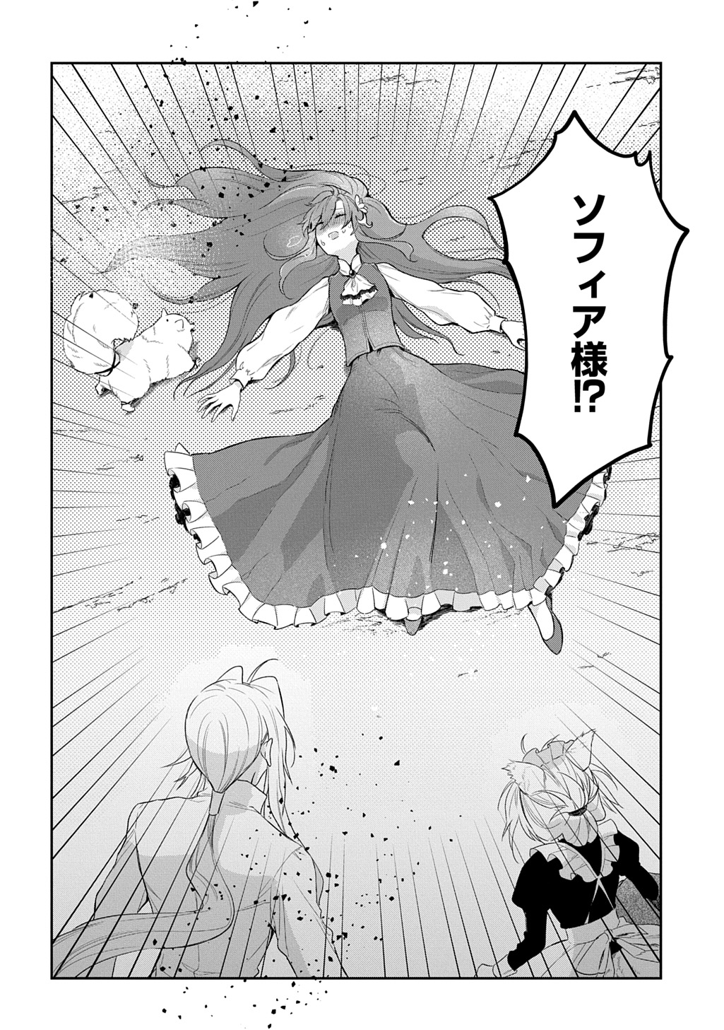 Ryuujin-sama ni Mihadomeraremashite - Chapter 5 - Page 24