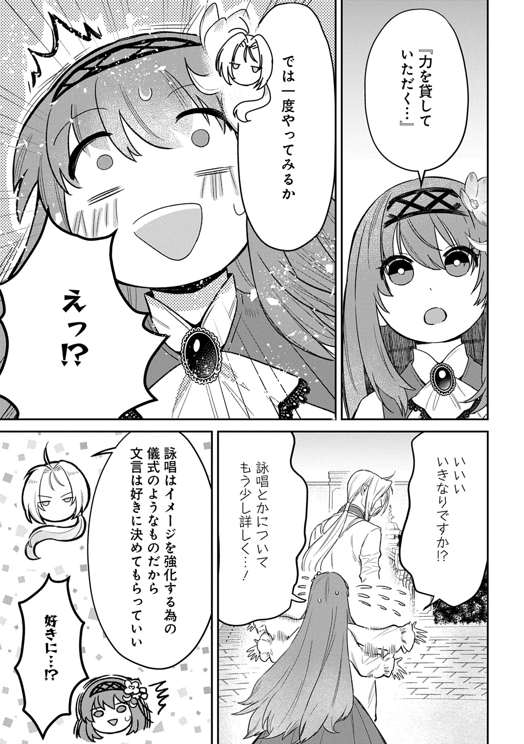 Ryuujin-sama ni Mihadomeraremashite - Chapter 5 - Page 3