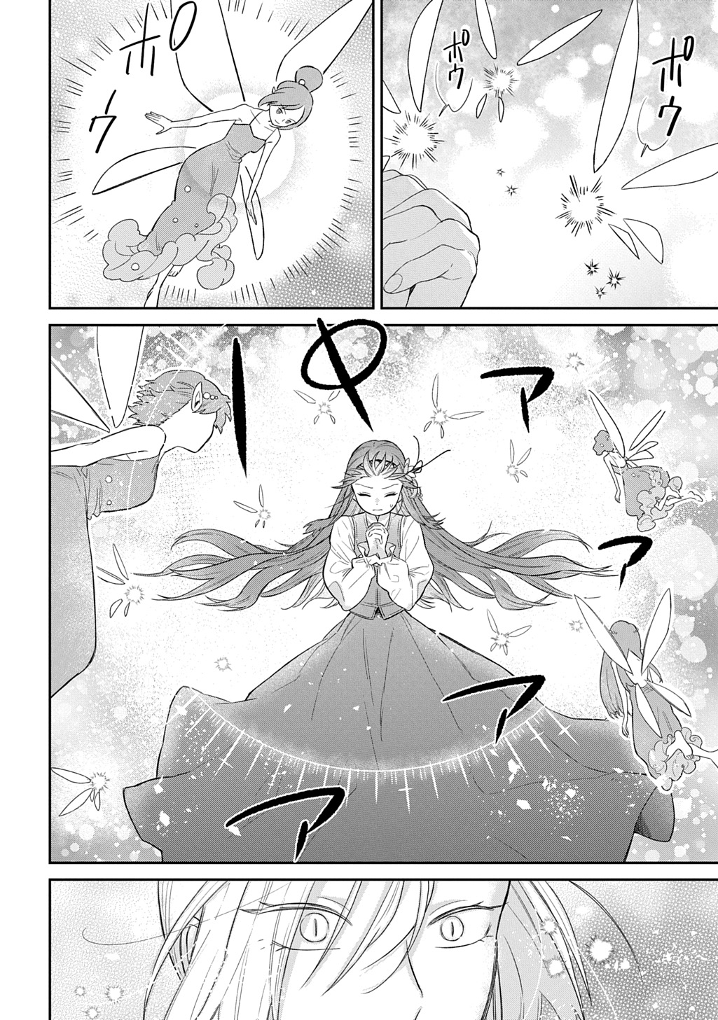 Ryuujin-sama ni Mihadomeraremashite - Chapter 5 - Page 8