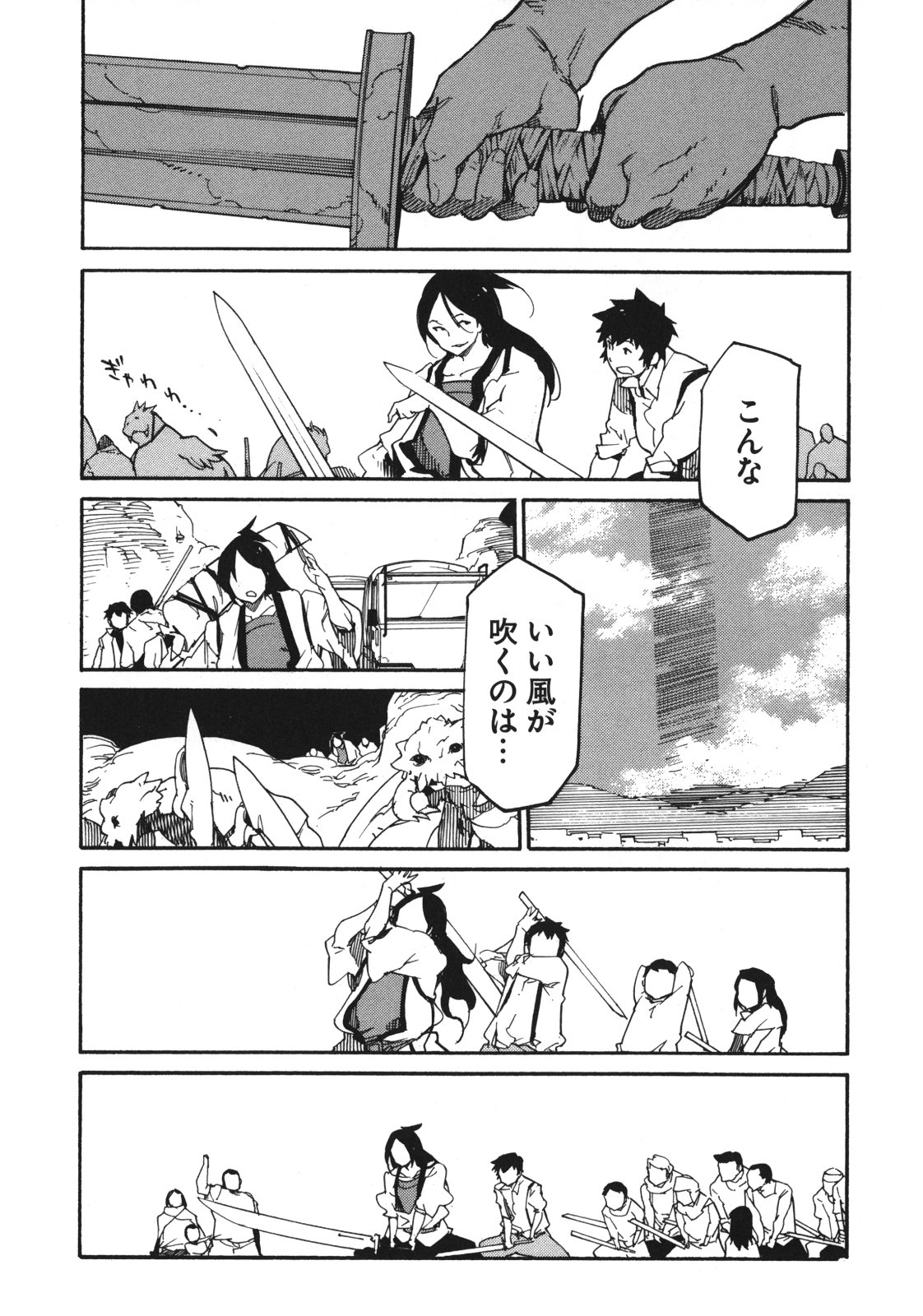 Ryuuma no Gagou - Chapter 1 - Page 21