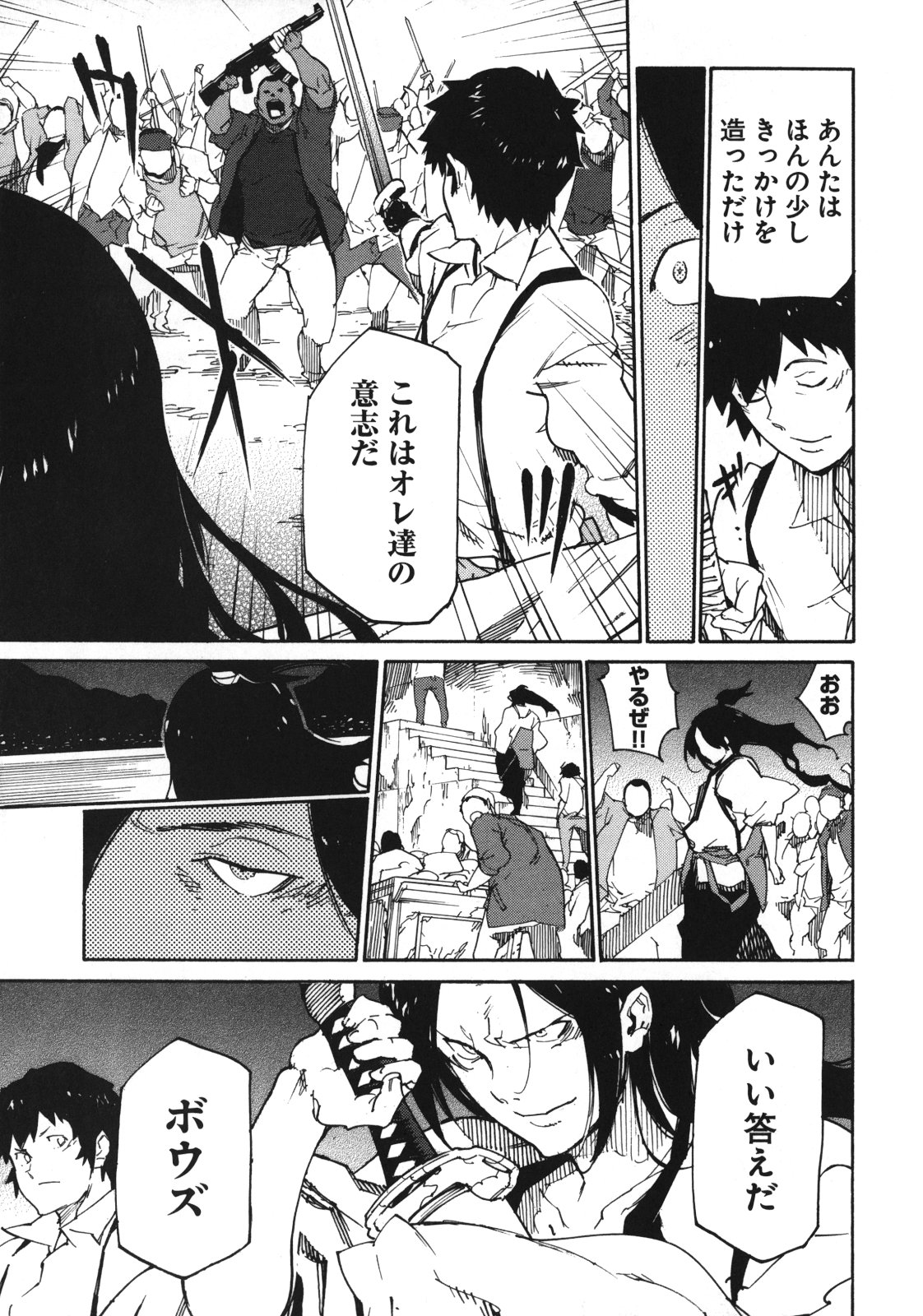 Ryuuma no Gagou - Chapter 1 - Page 27