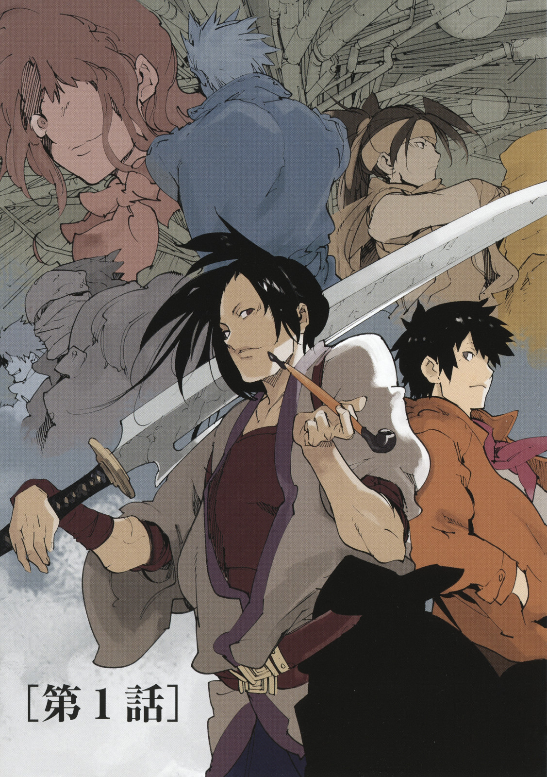 Ryuuma no Gagou - Chapter 1 - Page 3