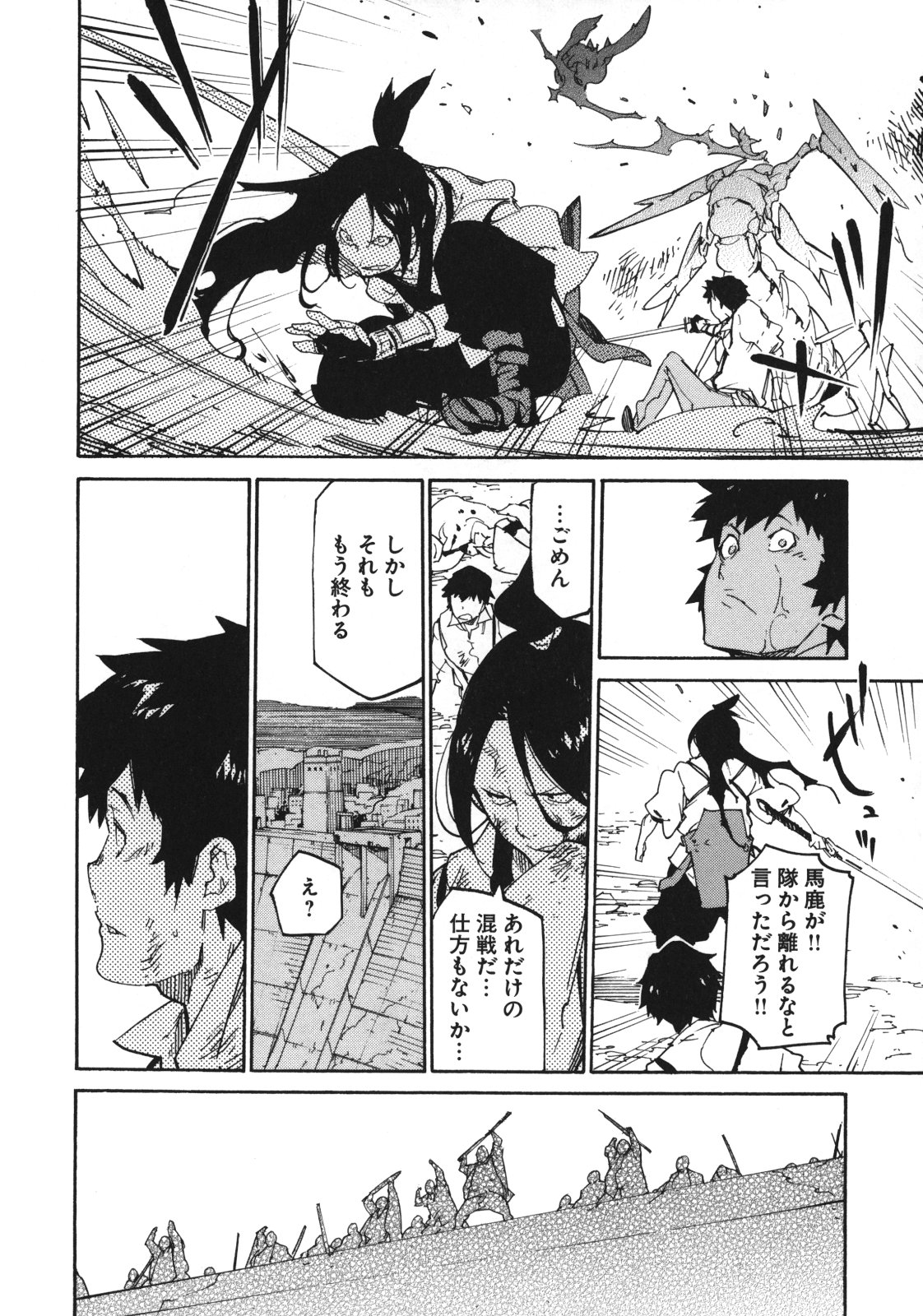 Ryuuma no Gagou - Chapter 1 - Page 30