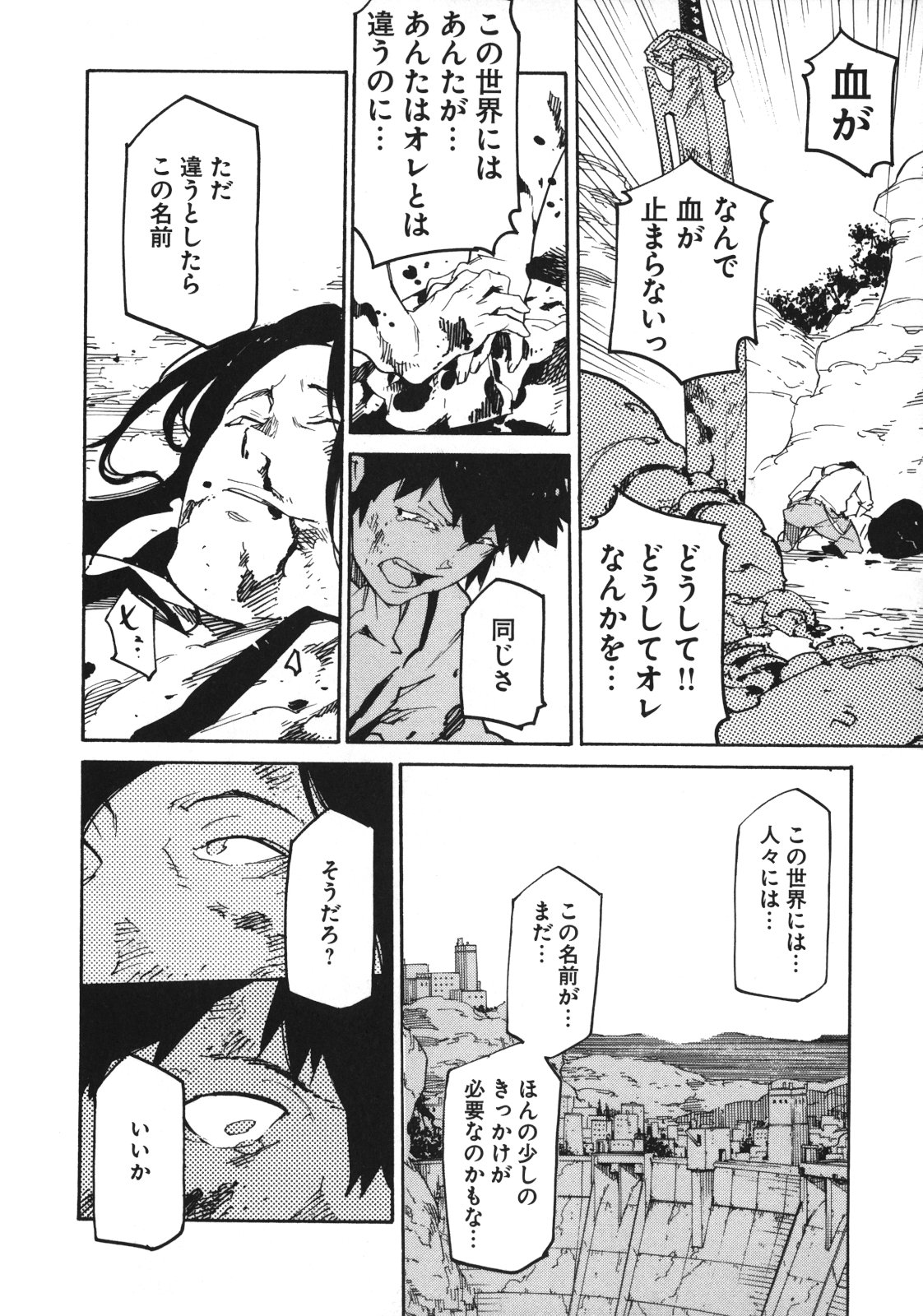 Ryuuma no Gagou - Chapter 1 - Page 34