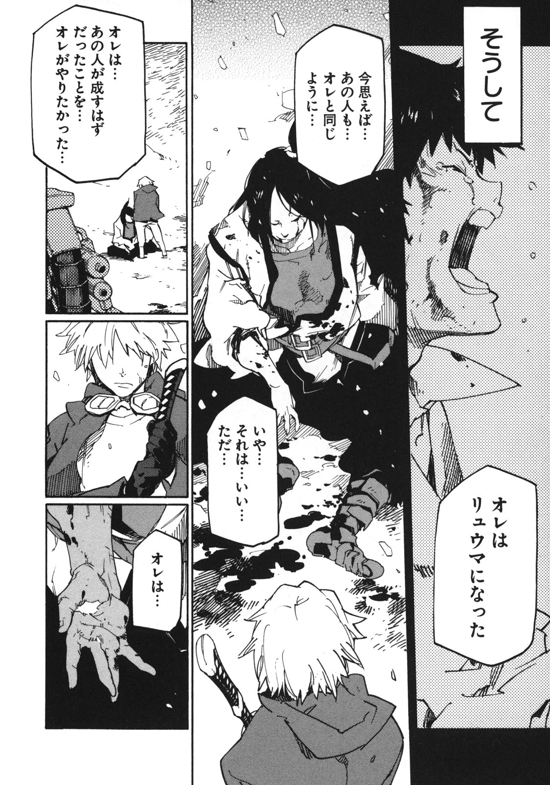 Ryuuma no Gagou - Chapter 1 - Page 36