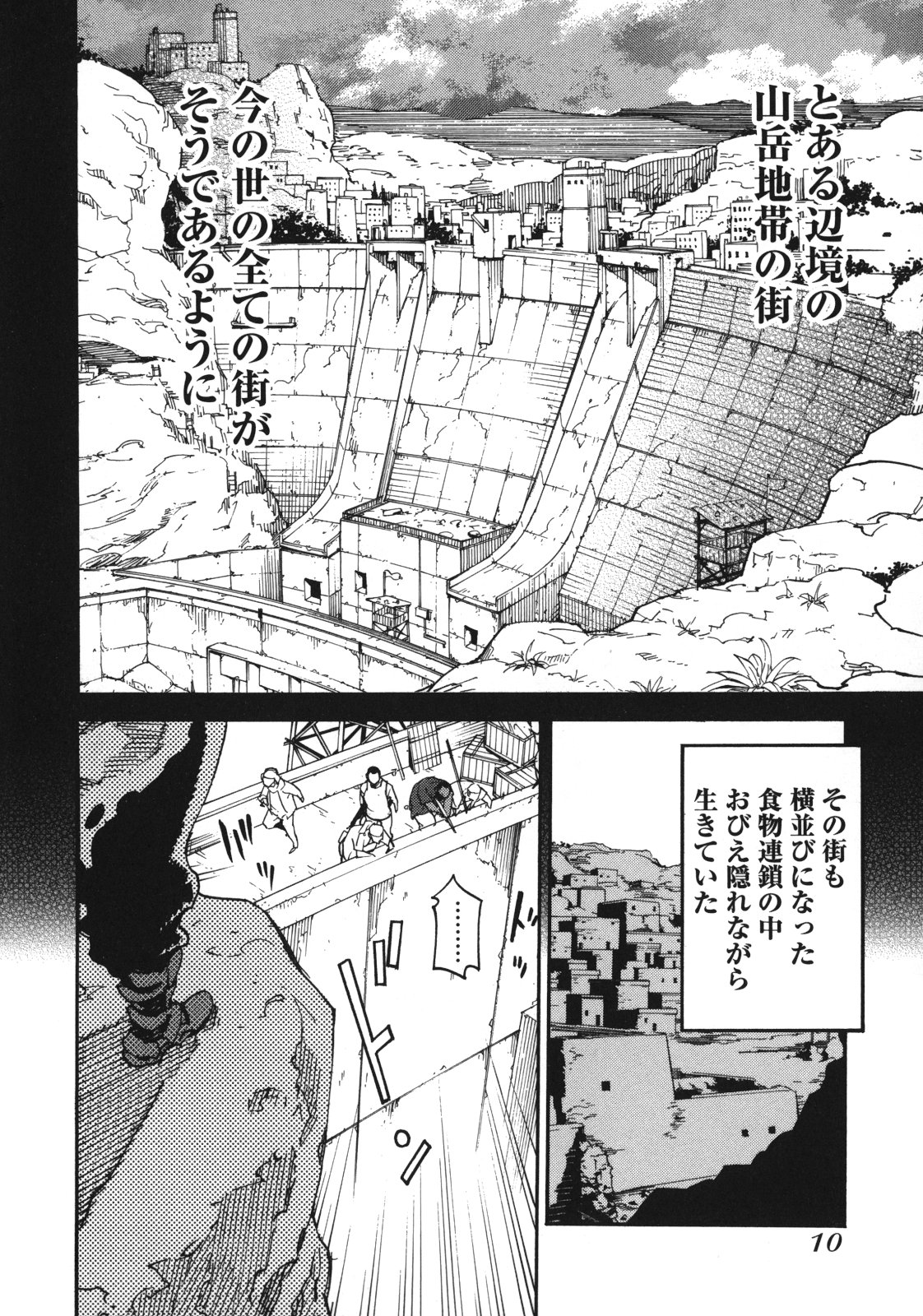 Ryuuma no Gagou - Chapter 1 - Page 8