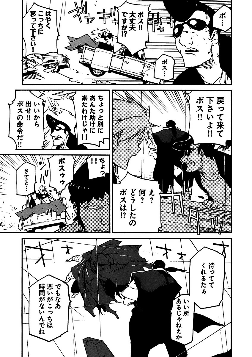 Ryuuma no Gagou - Chapter 10 - Page 11