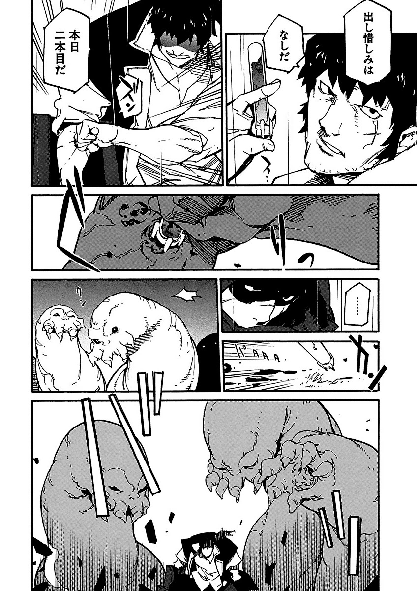 Ryuuma no Gagou - Chapter 10 - Page 12