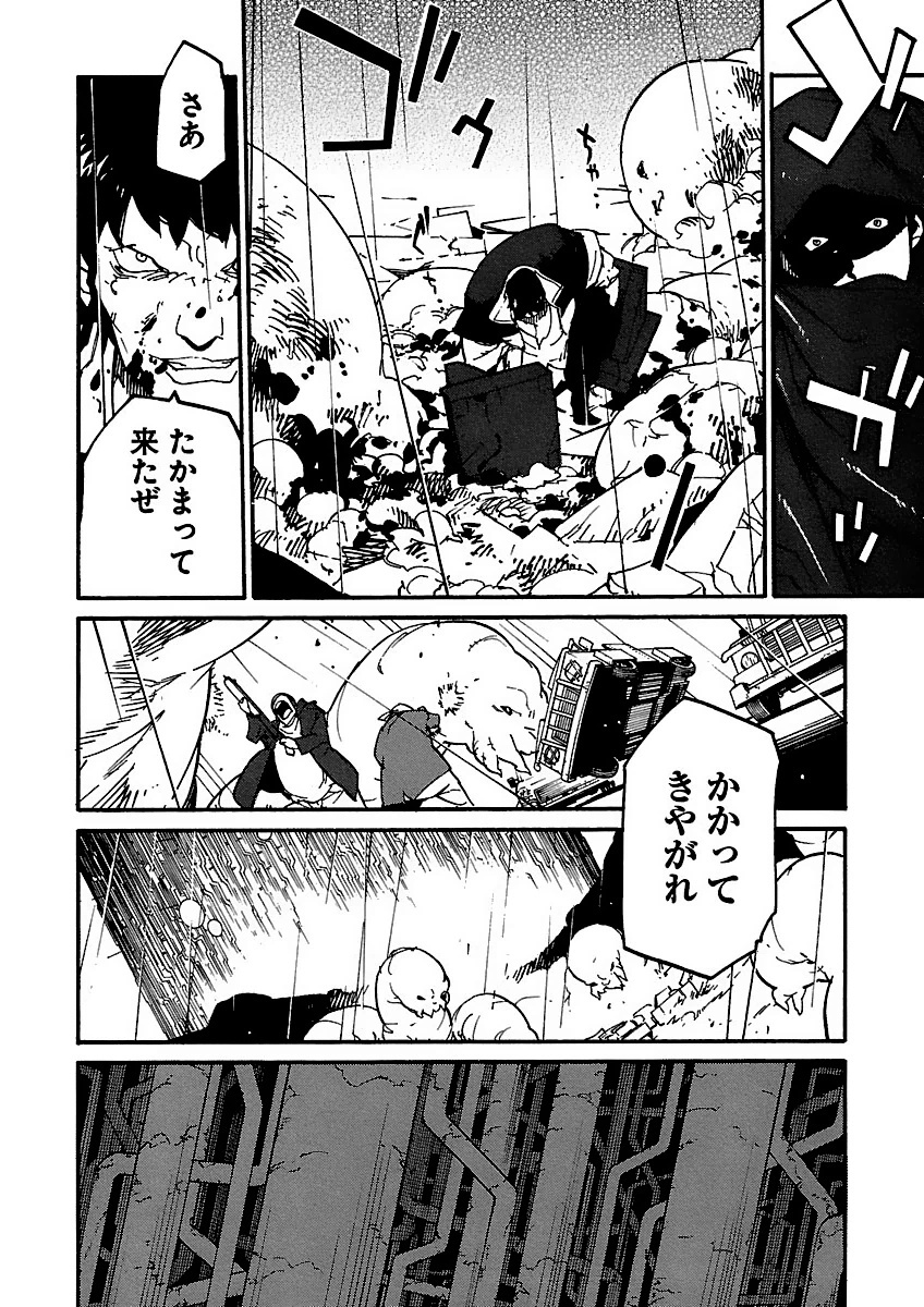 Ryuuma no Gagou - Chapter 10 - Page 14