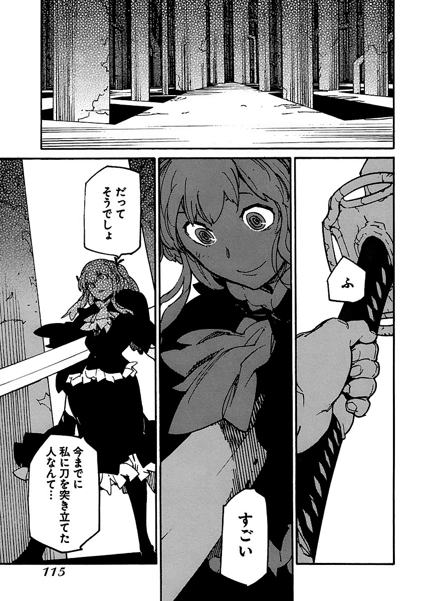 Ryuuma no Gagou - Chapter 10 - Page 15