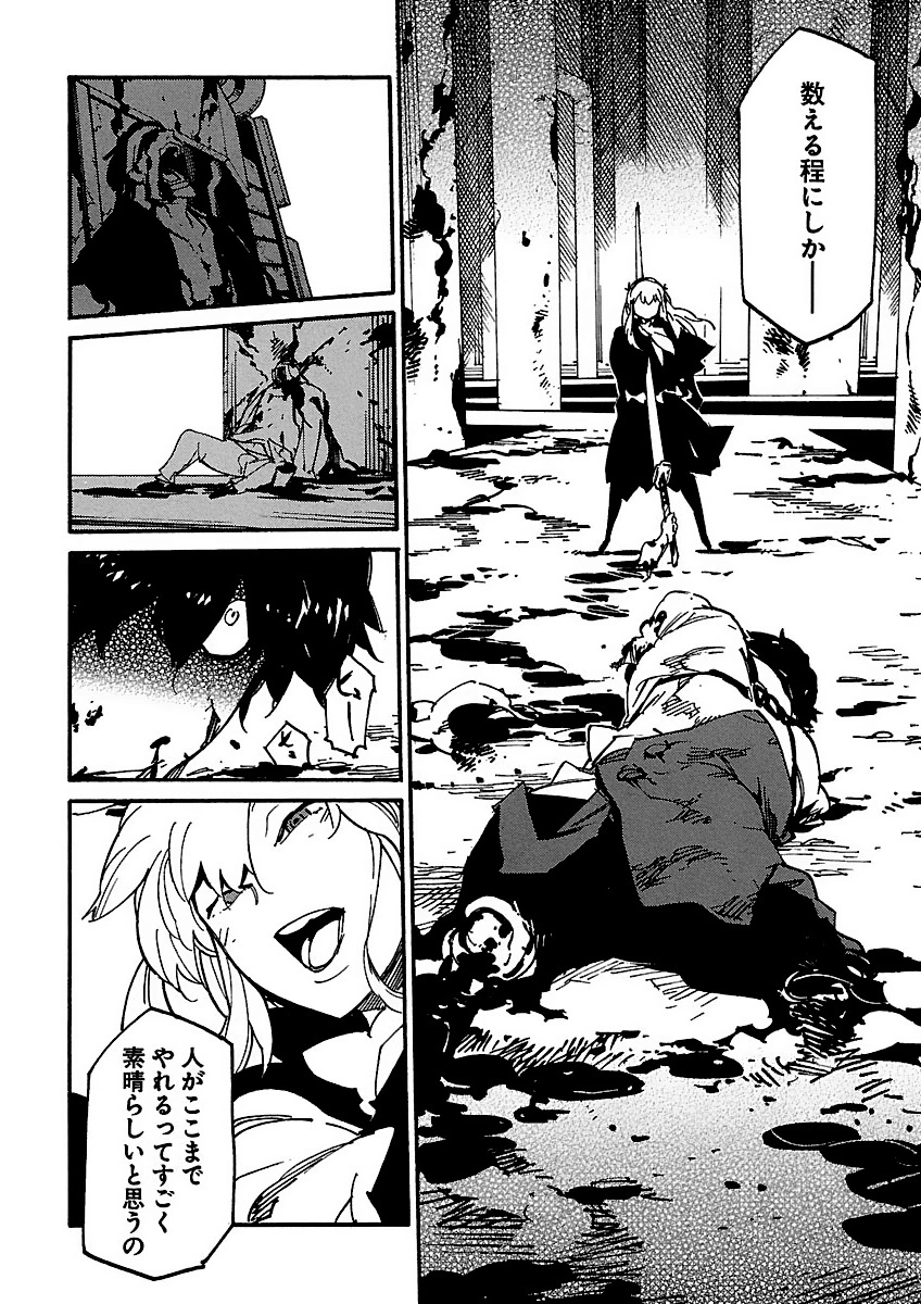 Ryuuma no Gagou - Chapter 10 - Page 16