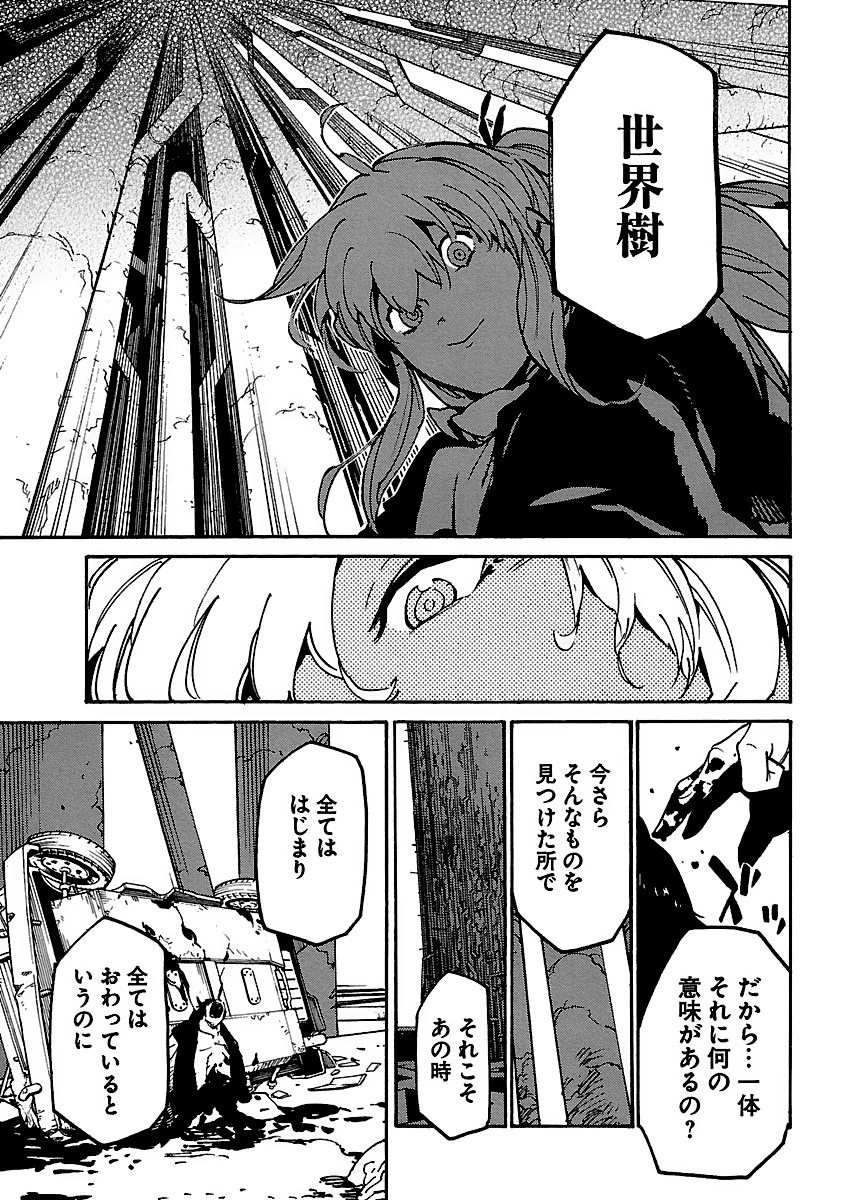 Ryuuma no Gagou - Chapter 10 - Page 19