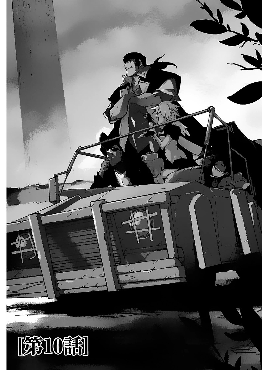 Ryuuma no Gagou - Chapter 10 - Page 2