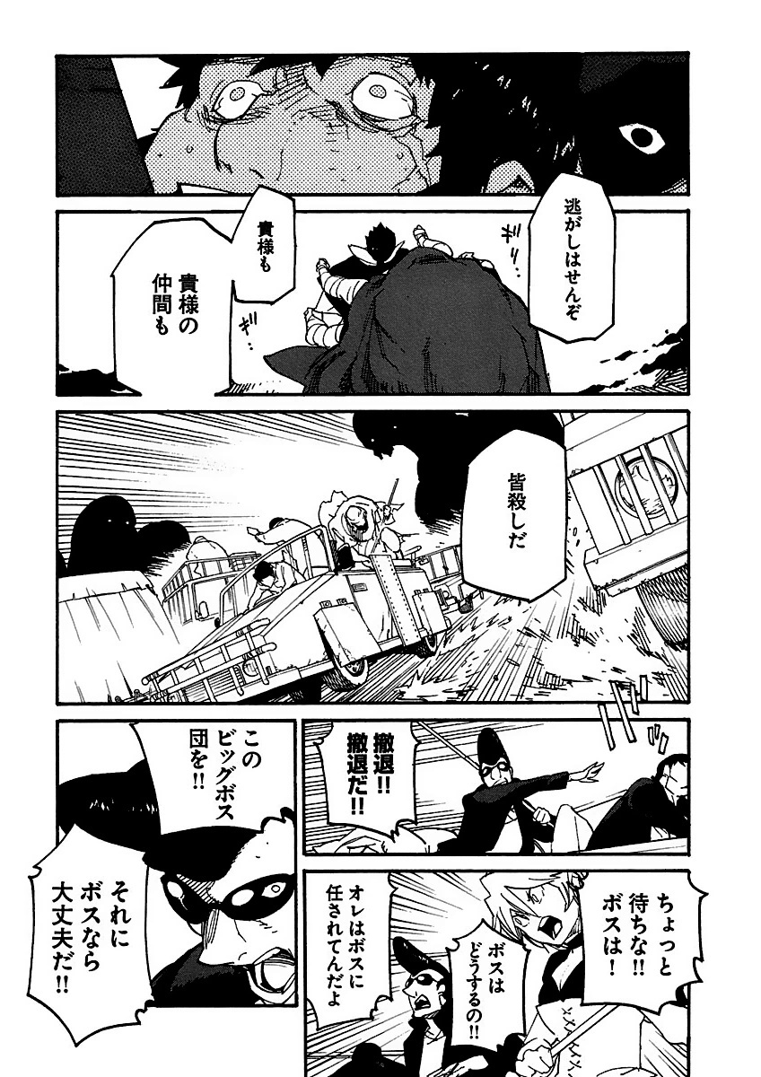 Ryuuma no Gagou - Chapter 10 - Page 26