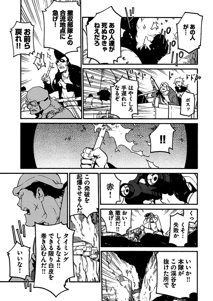 Ryuuma no Gagou - Chapter 10 - Page 27