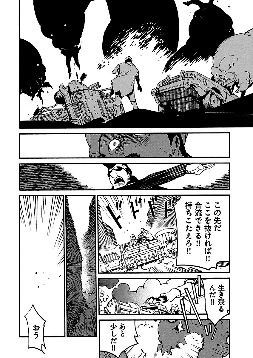 Ryuuma no Gagou - Chapter 10 - Page 28