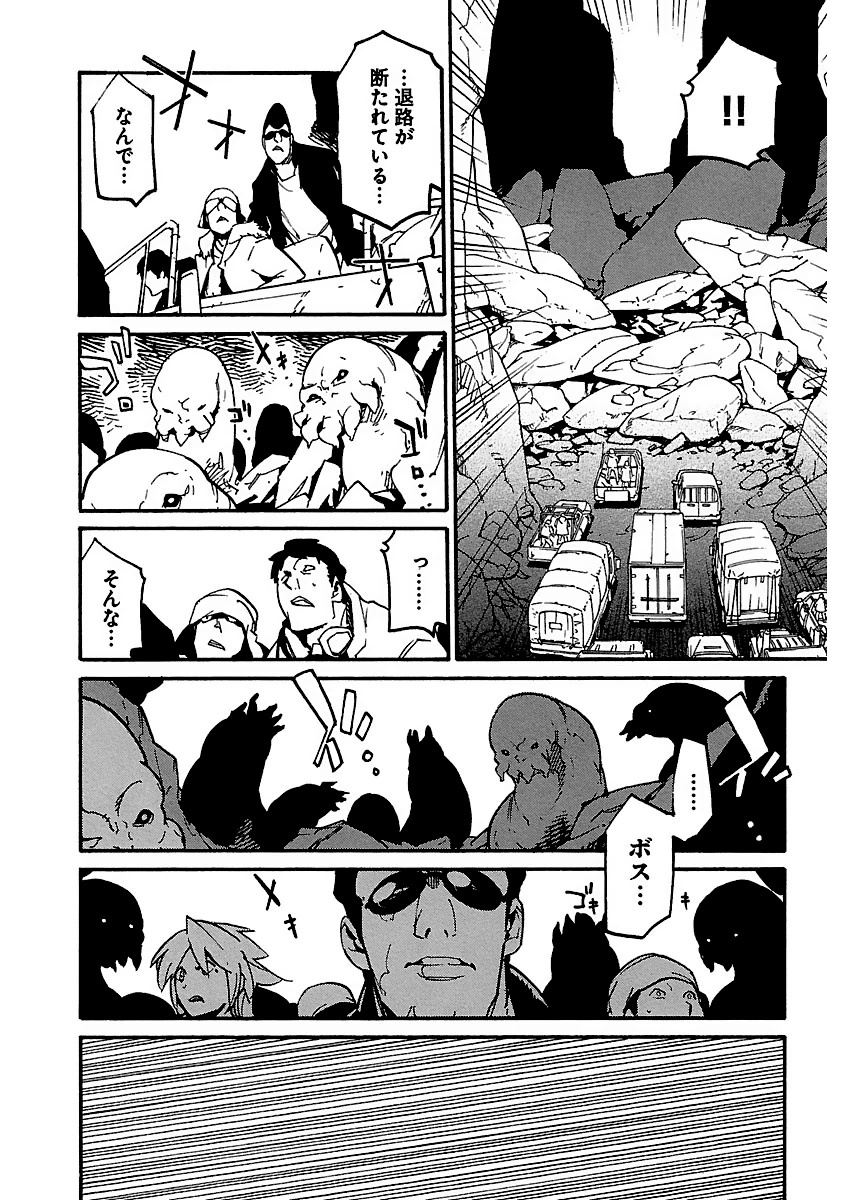 Ryuuma no Gagou - Chapter 10 - Page 29