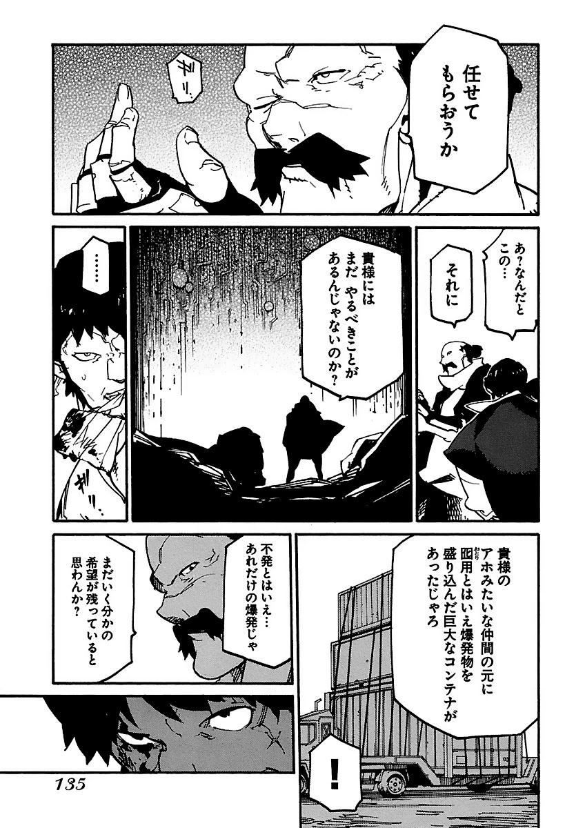 Ryuuma no Gagou - Chapter 10 - Page 35