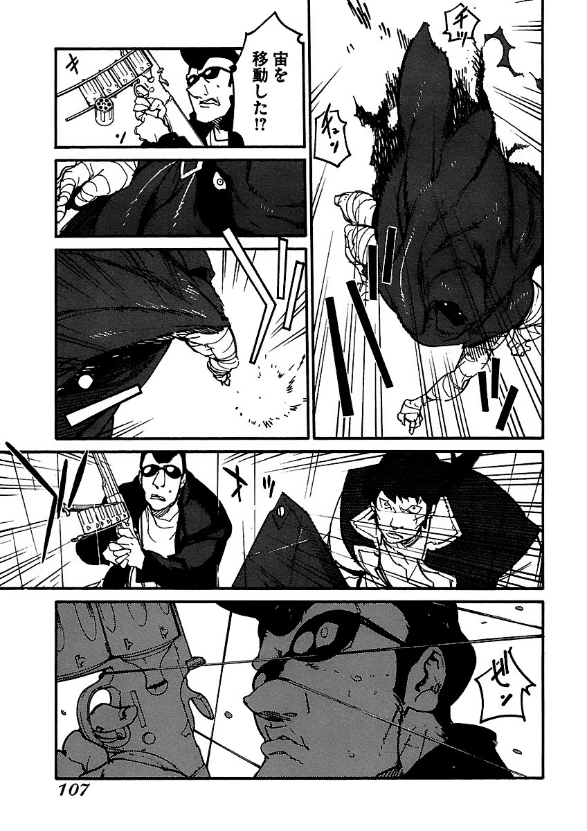 Ryuuma no Gagou - Chapter 10 - Page 7