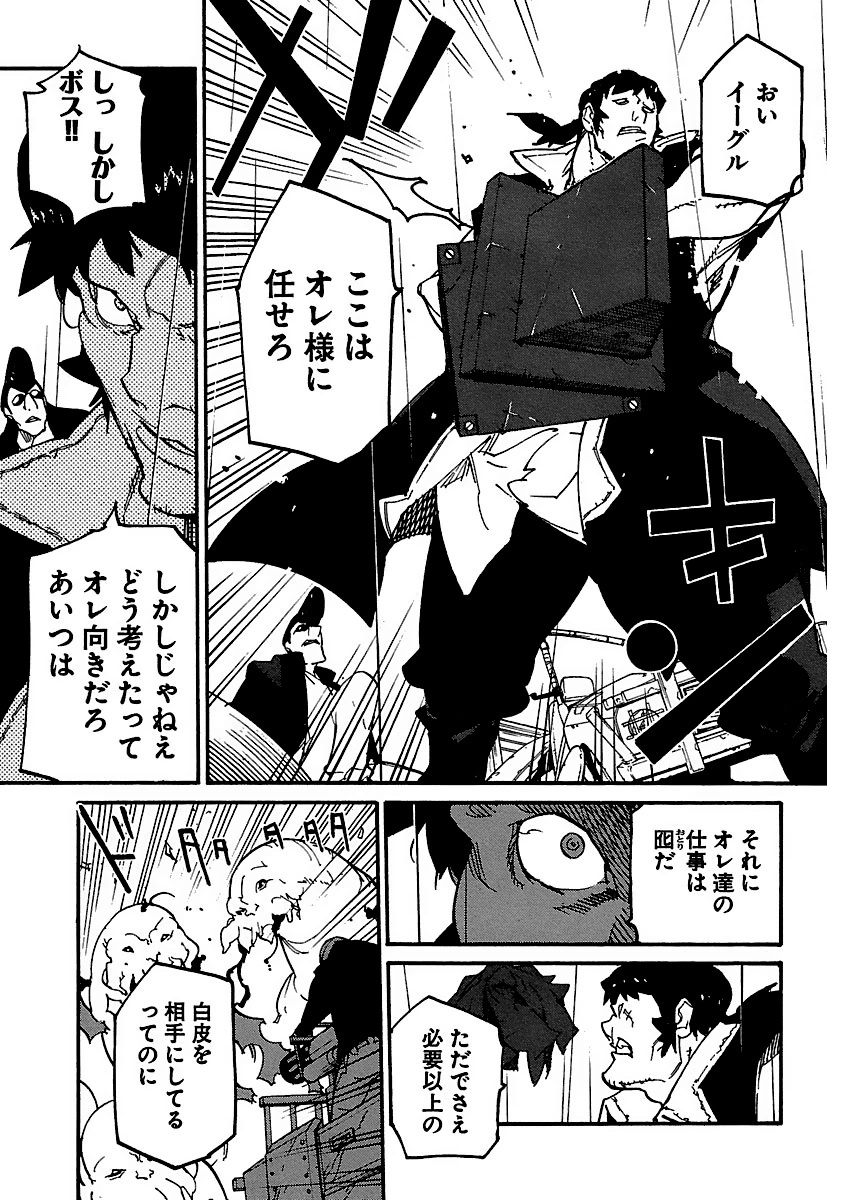 Ryuuma no Gagou - Chapter 10 - Page 9