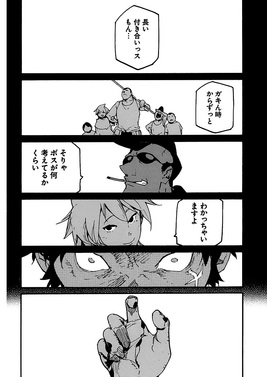 Ryuuma no Gagou - Chapter 11 - Page 10