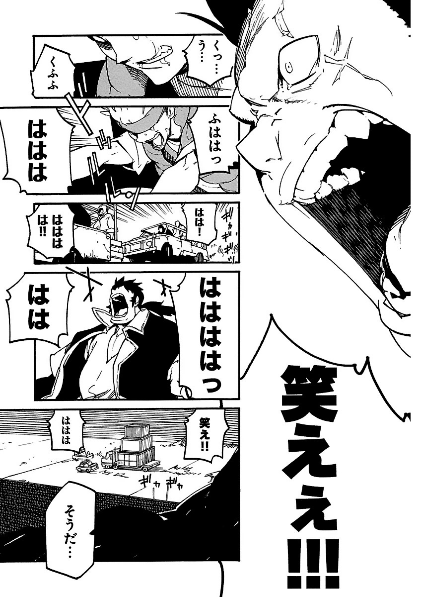 Ryuuma no Gagou - Chapter 11 - Page 13