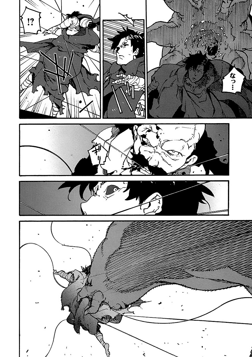 Ryuuma no Gagou - Chapter 11 - Page 16